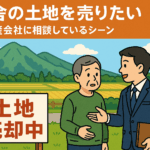 売れない田舎の土地を動かす！成功3ステップ完全ガイド